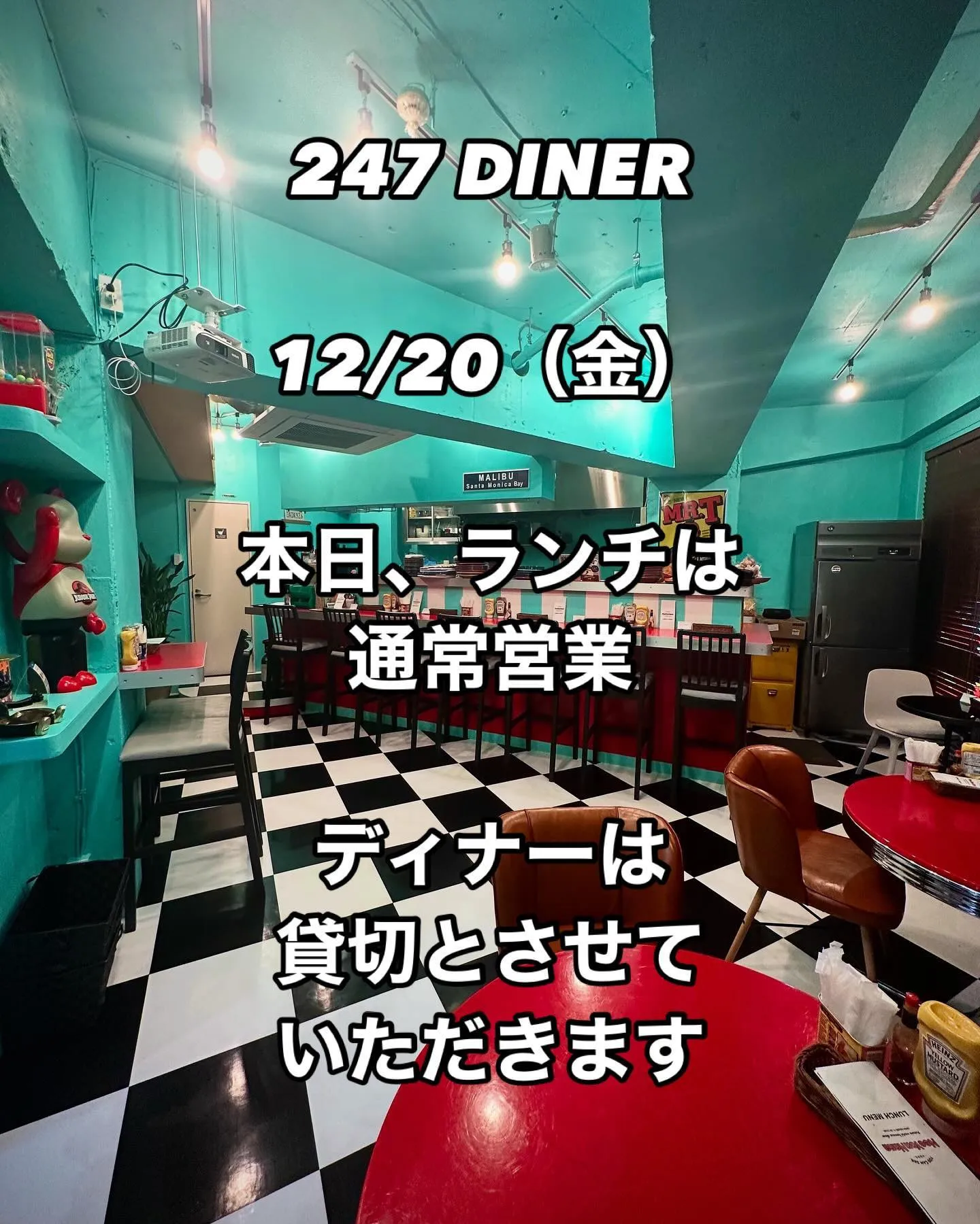 12/20（金）