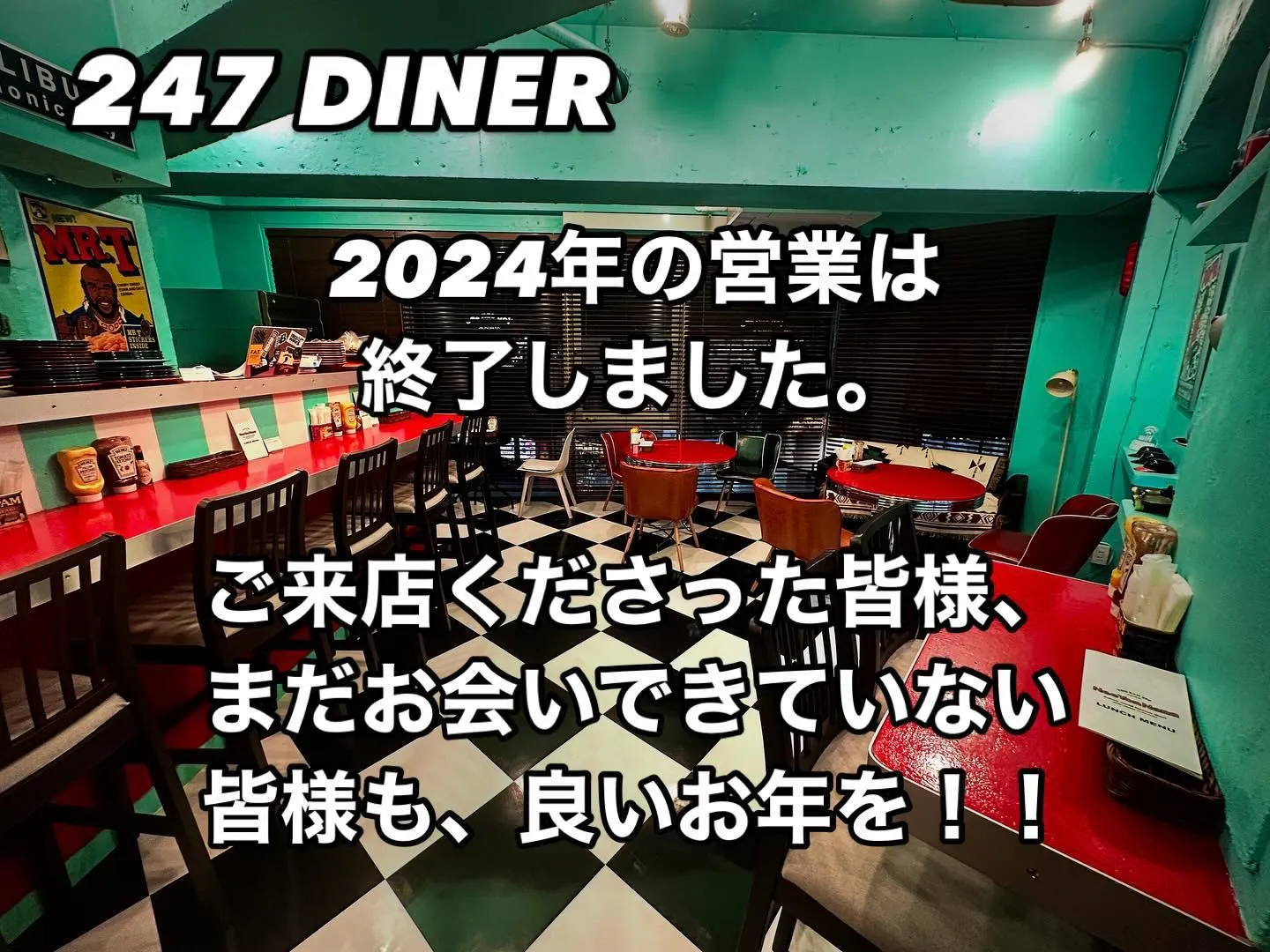 最高の仲間と最高のお客様に囲まれて最高の1年でした！