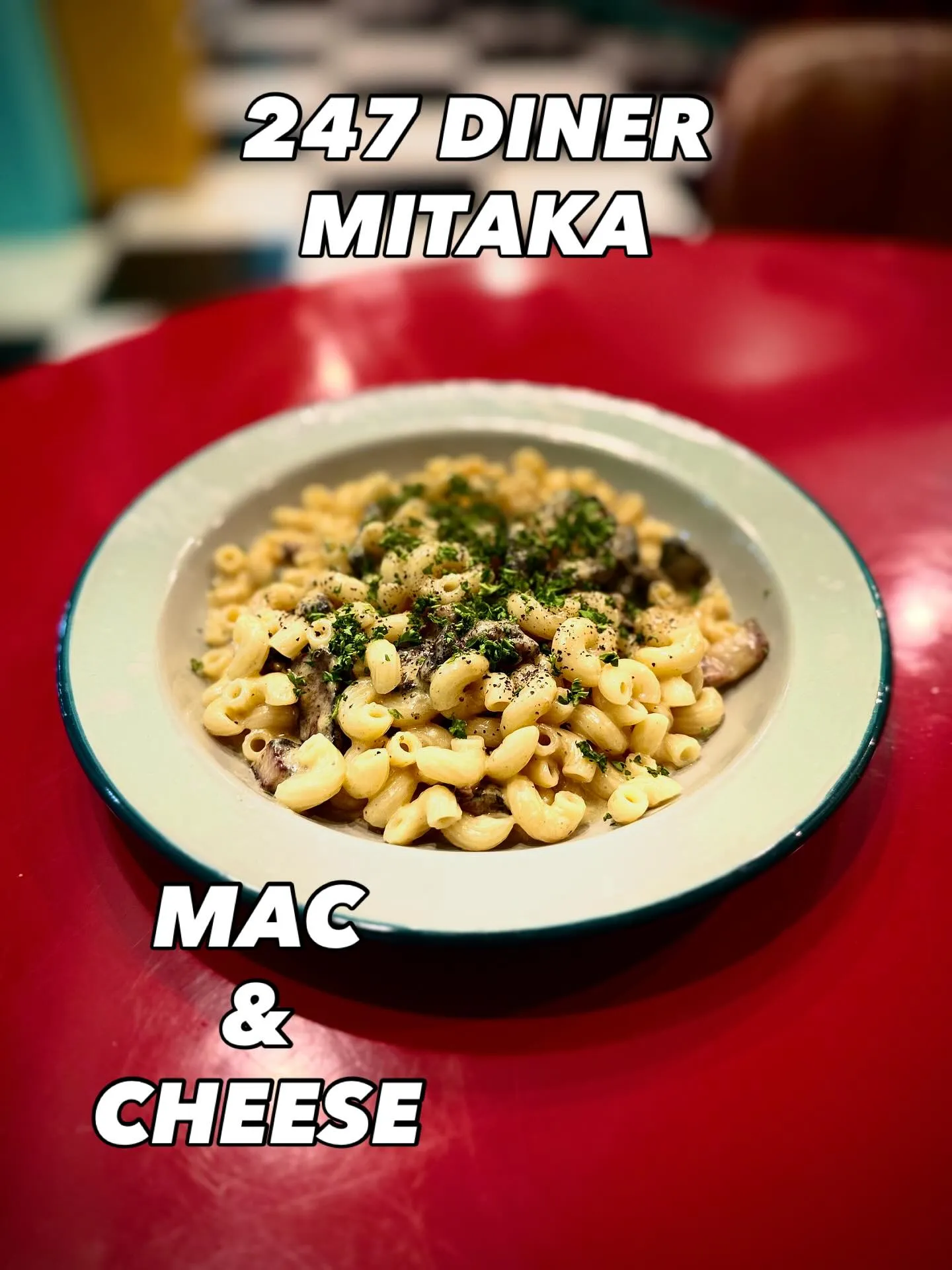 マック & チーズ