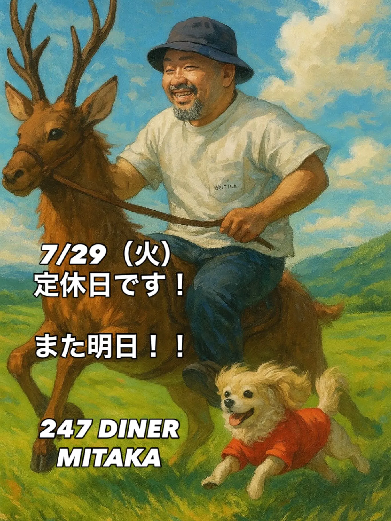 毎週火曜日は定休日です！