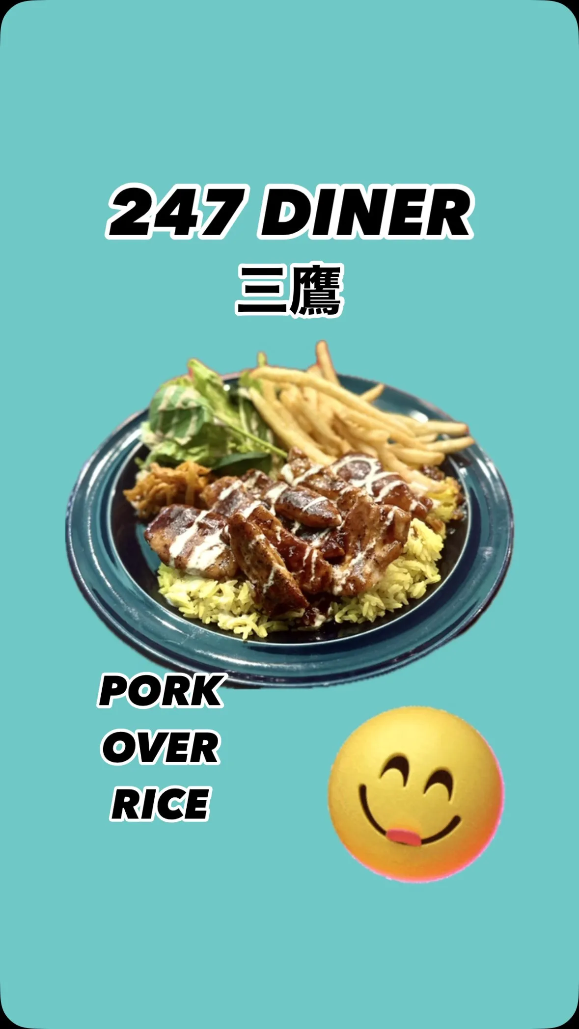 ポークオーバーライス