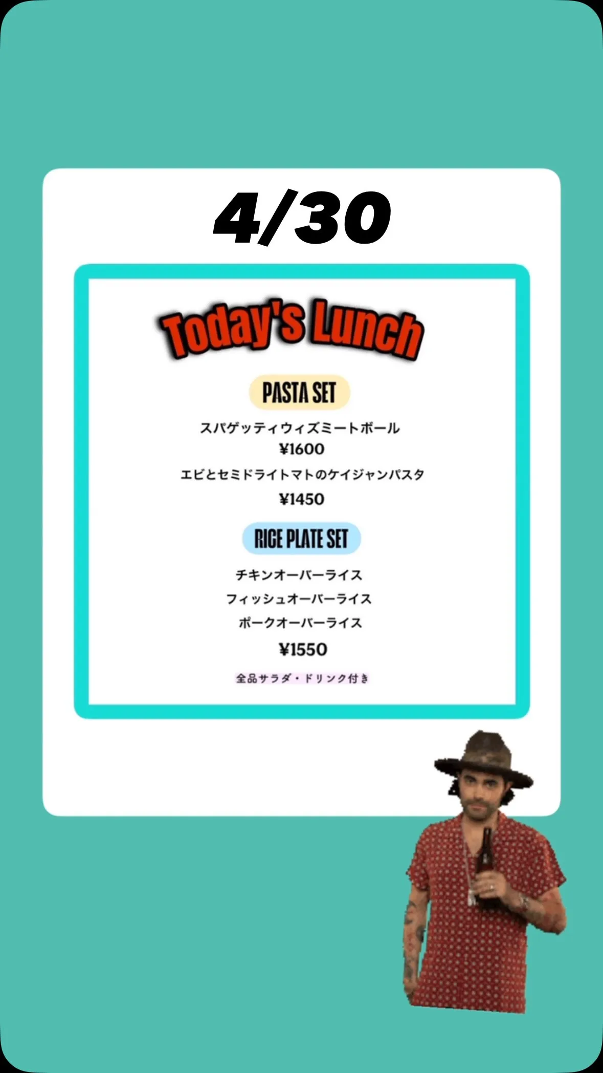 4/30（水）