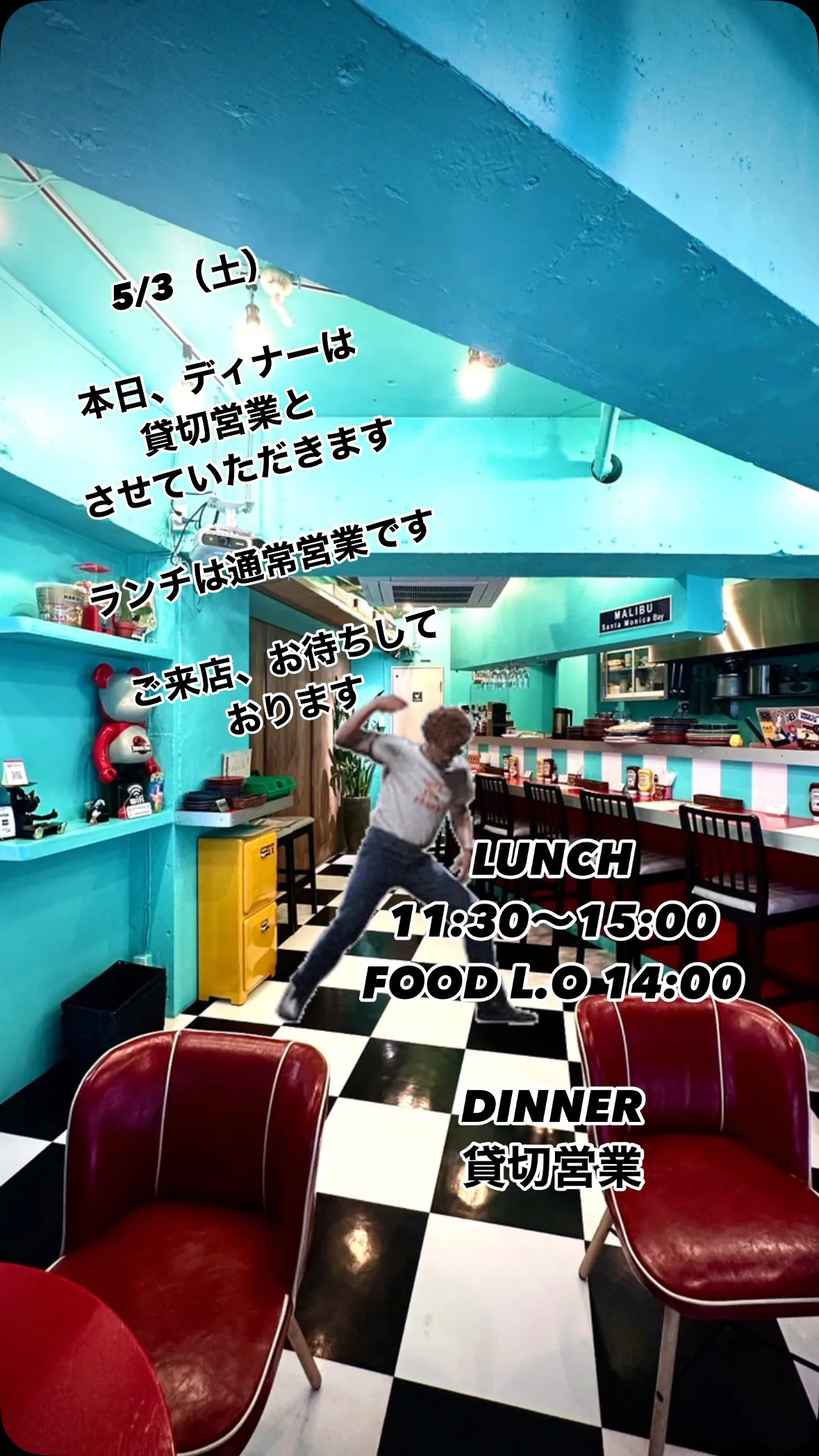 5/3（土）