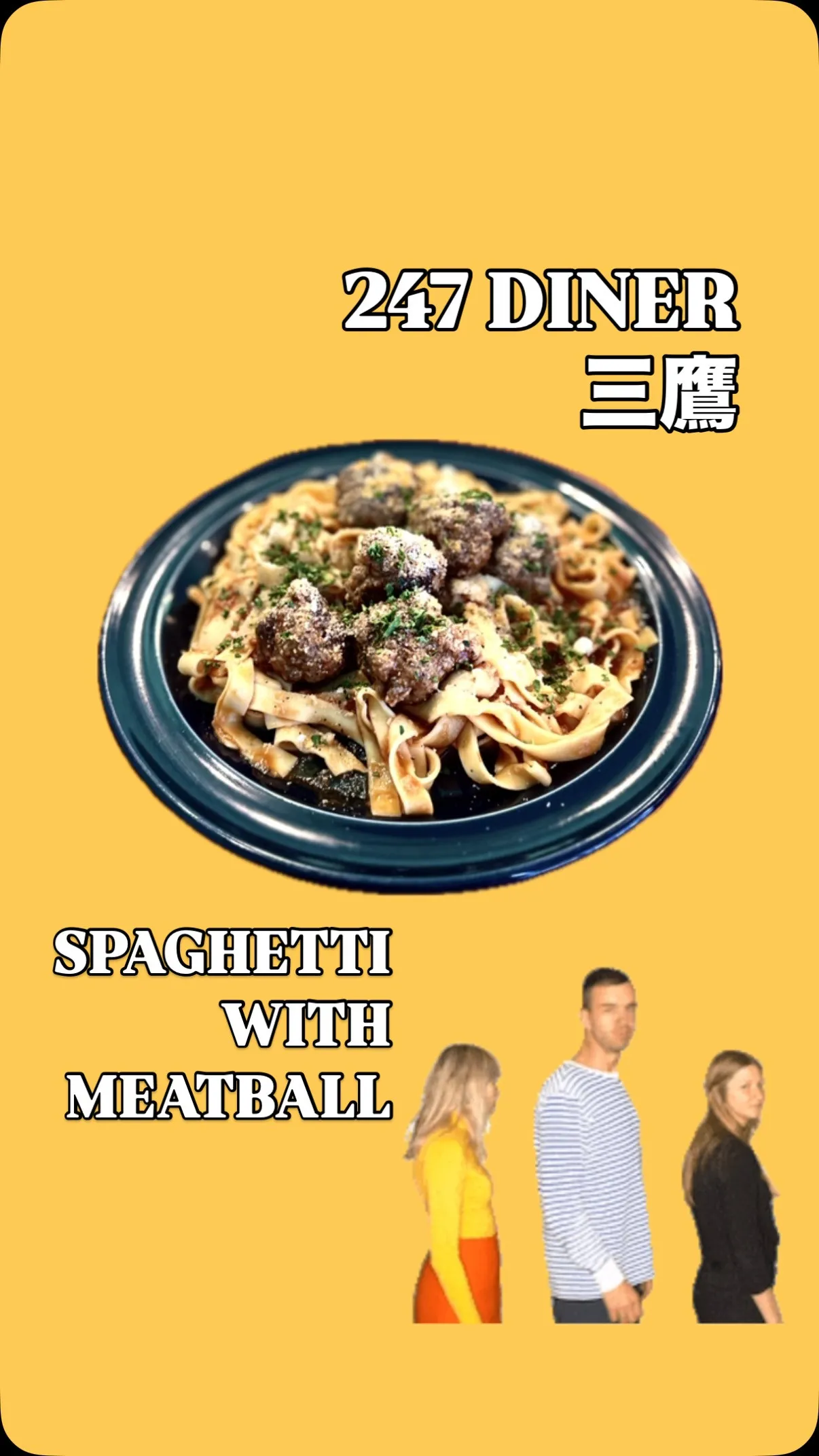 スパゲッティ ウィズ ミートボール