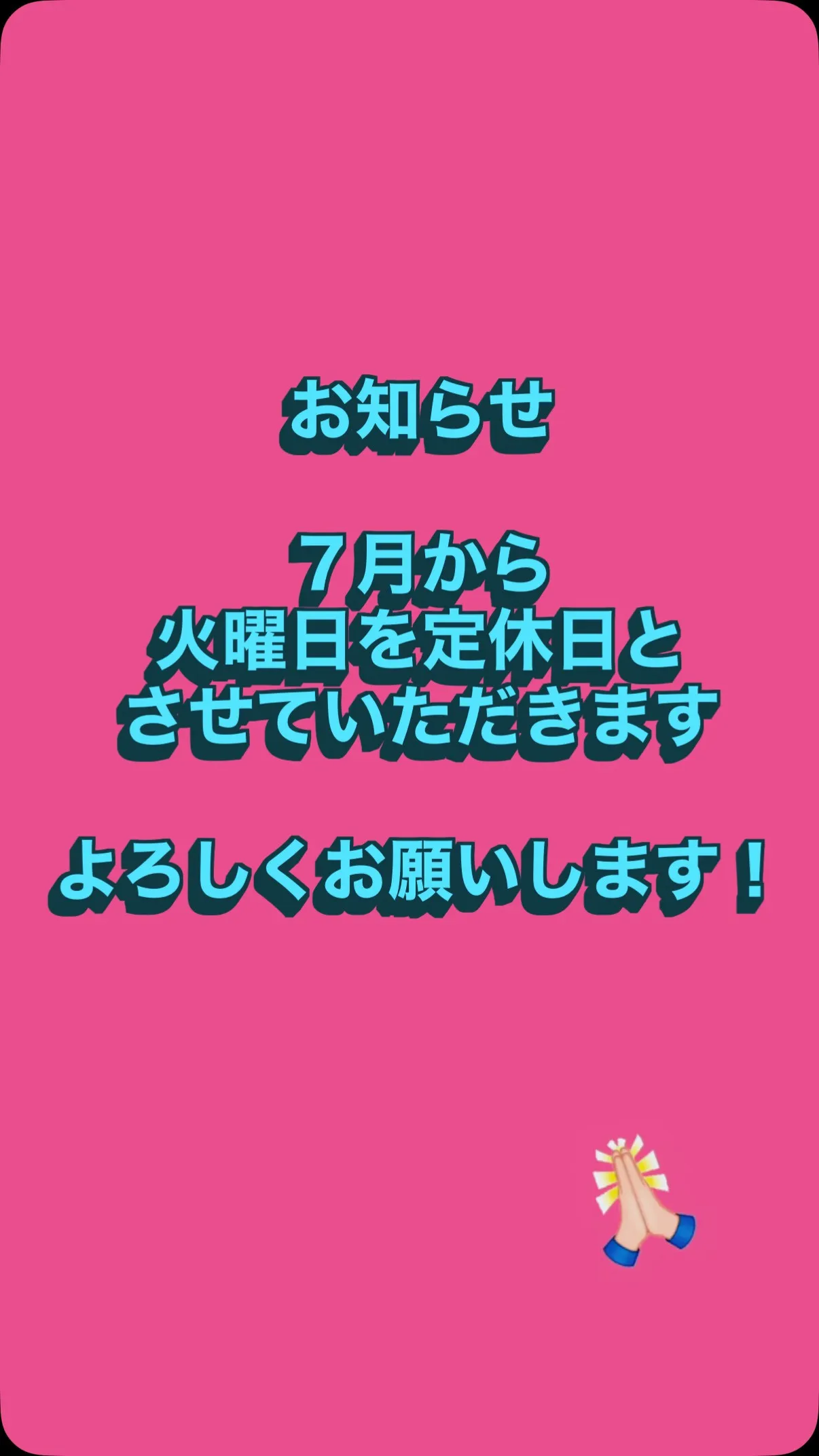 お知らせ
