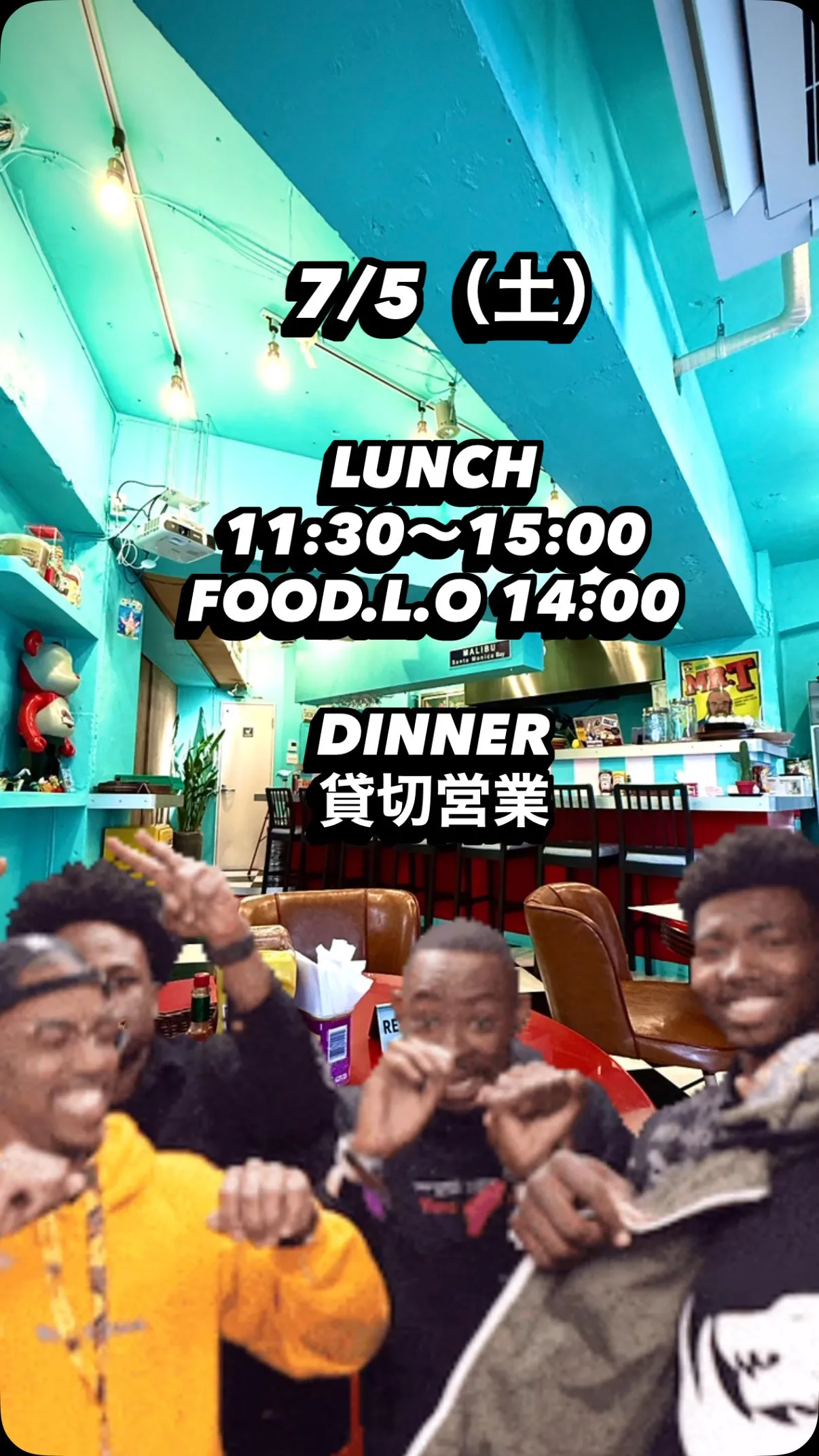 7/5（土曜日）