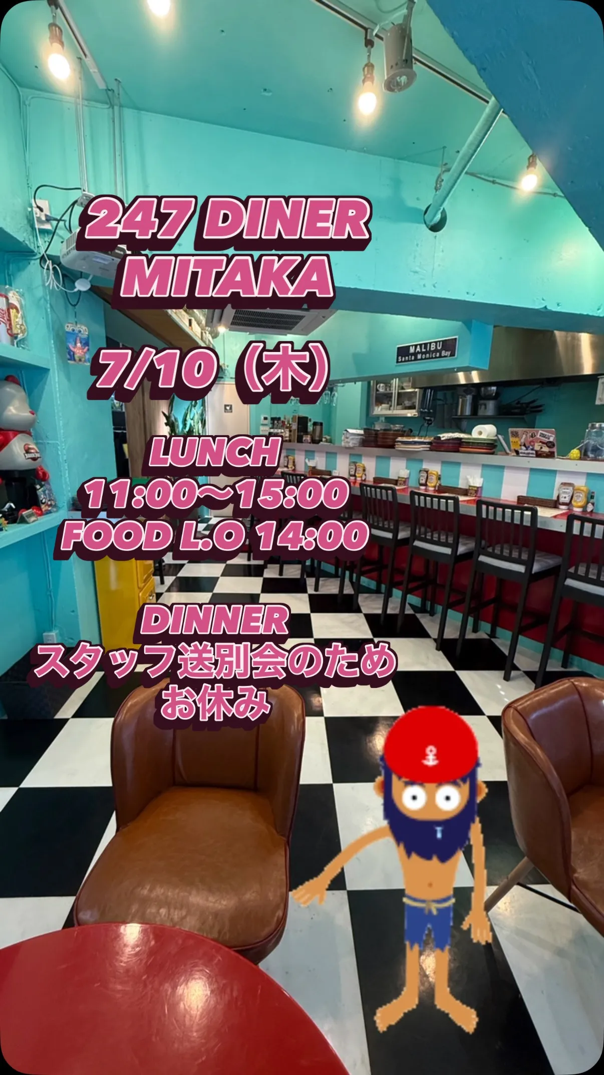 7/10（木）