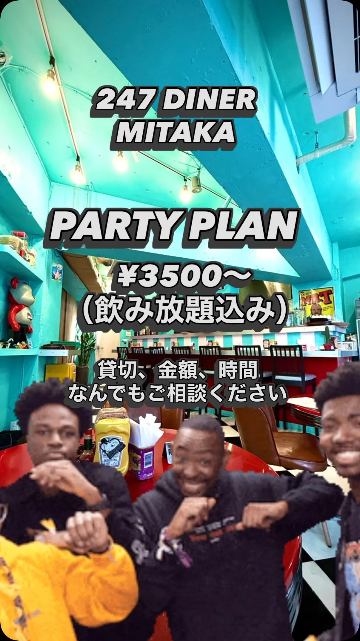 パーティー各種承ります！！