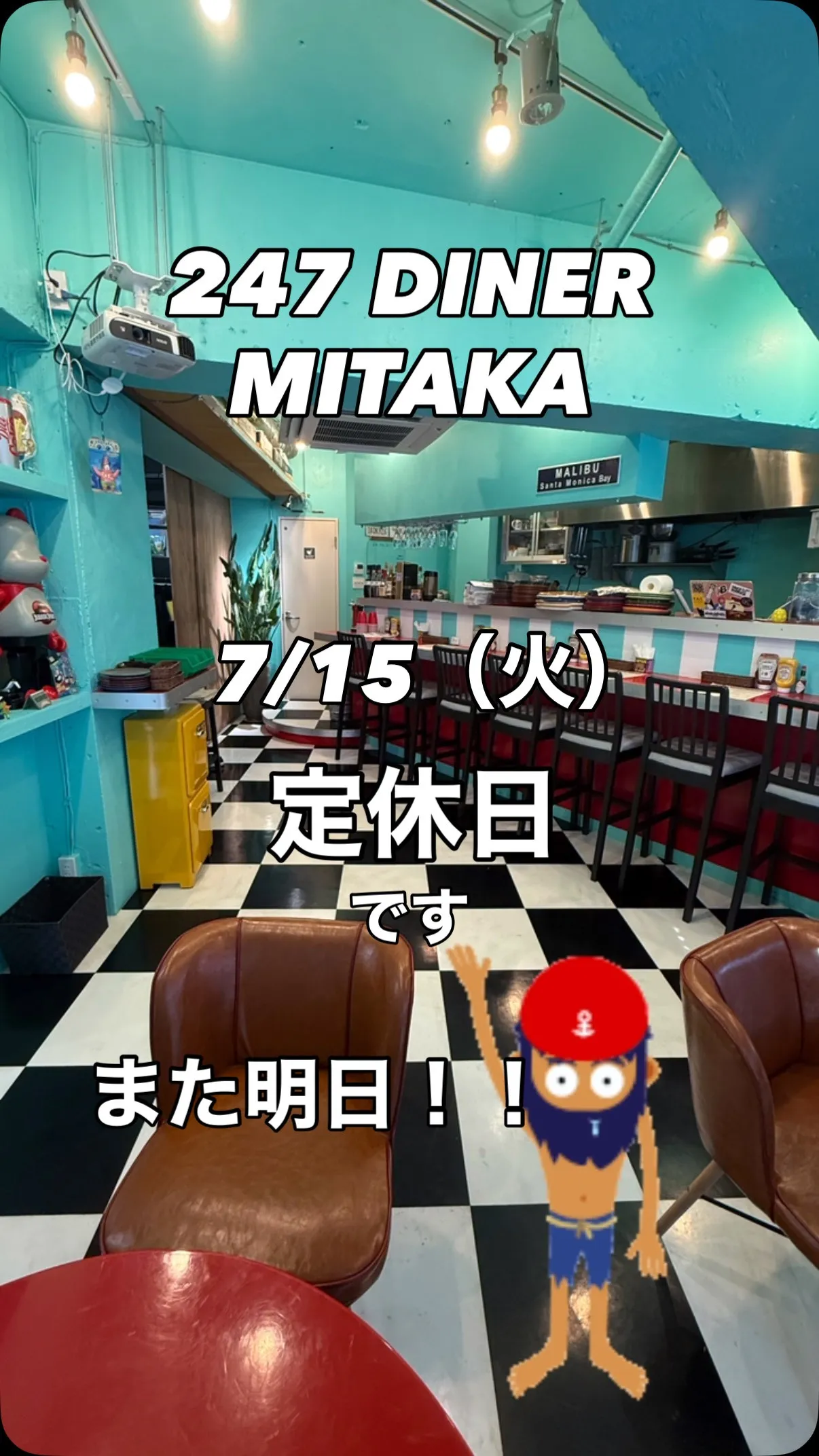 7/15（火）